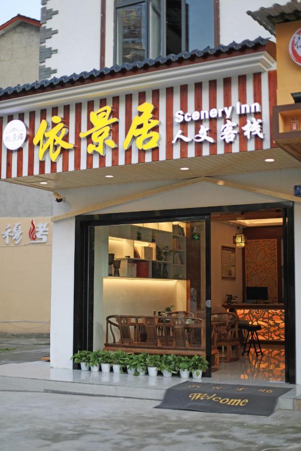 Yijingju Humanistic Inn 장가계 외부 사진